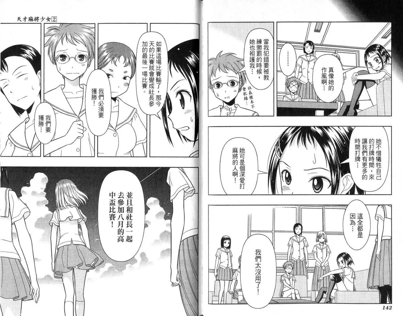第2卷 第75页