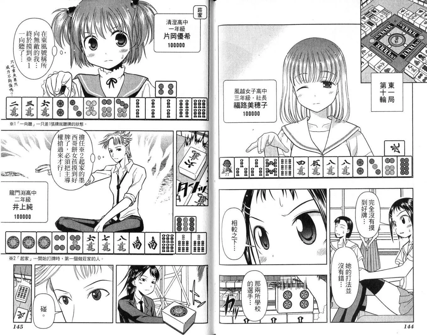 第2卷 第76页