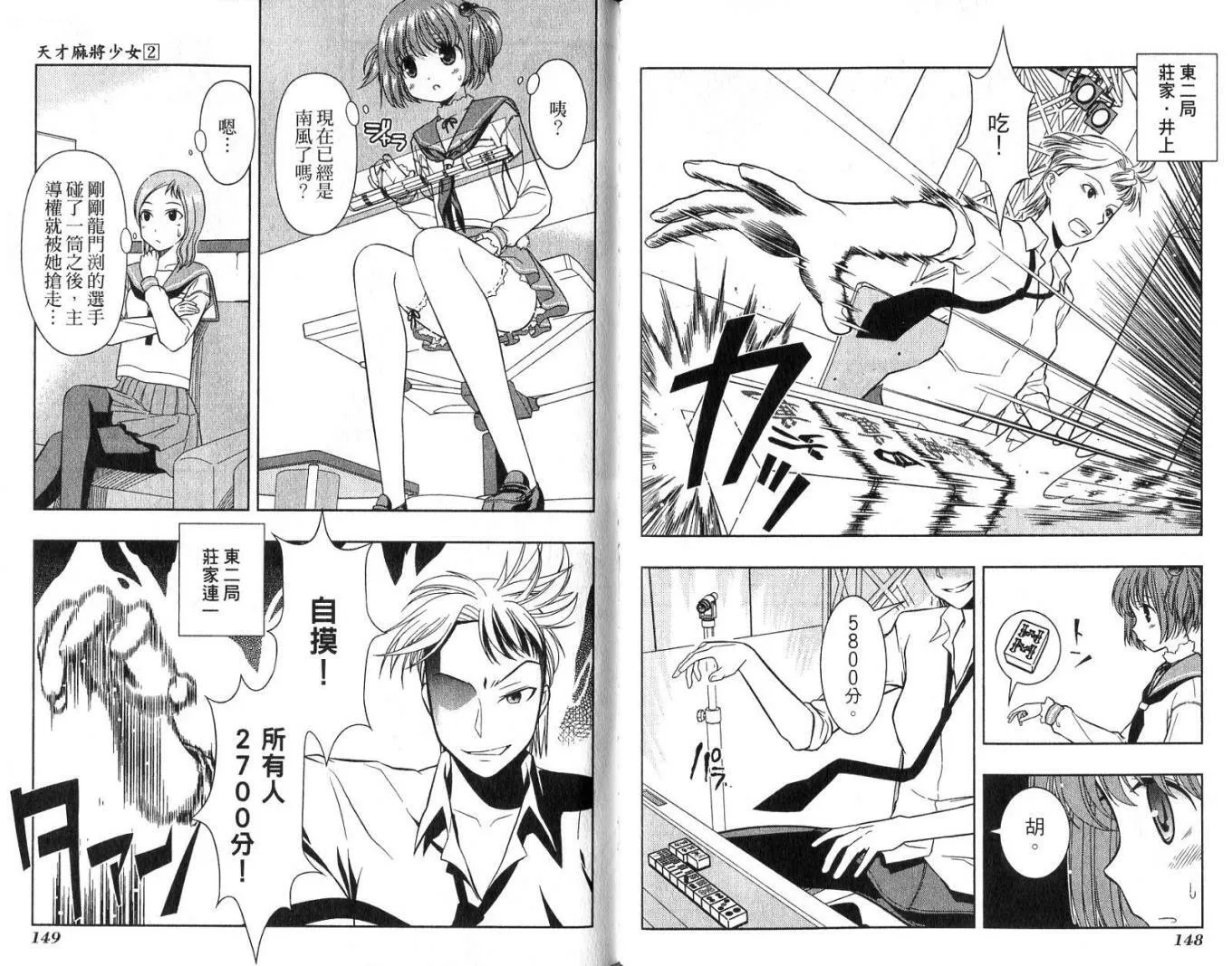 第2卷 第78页