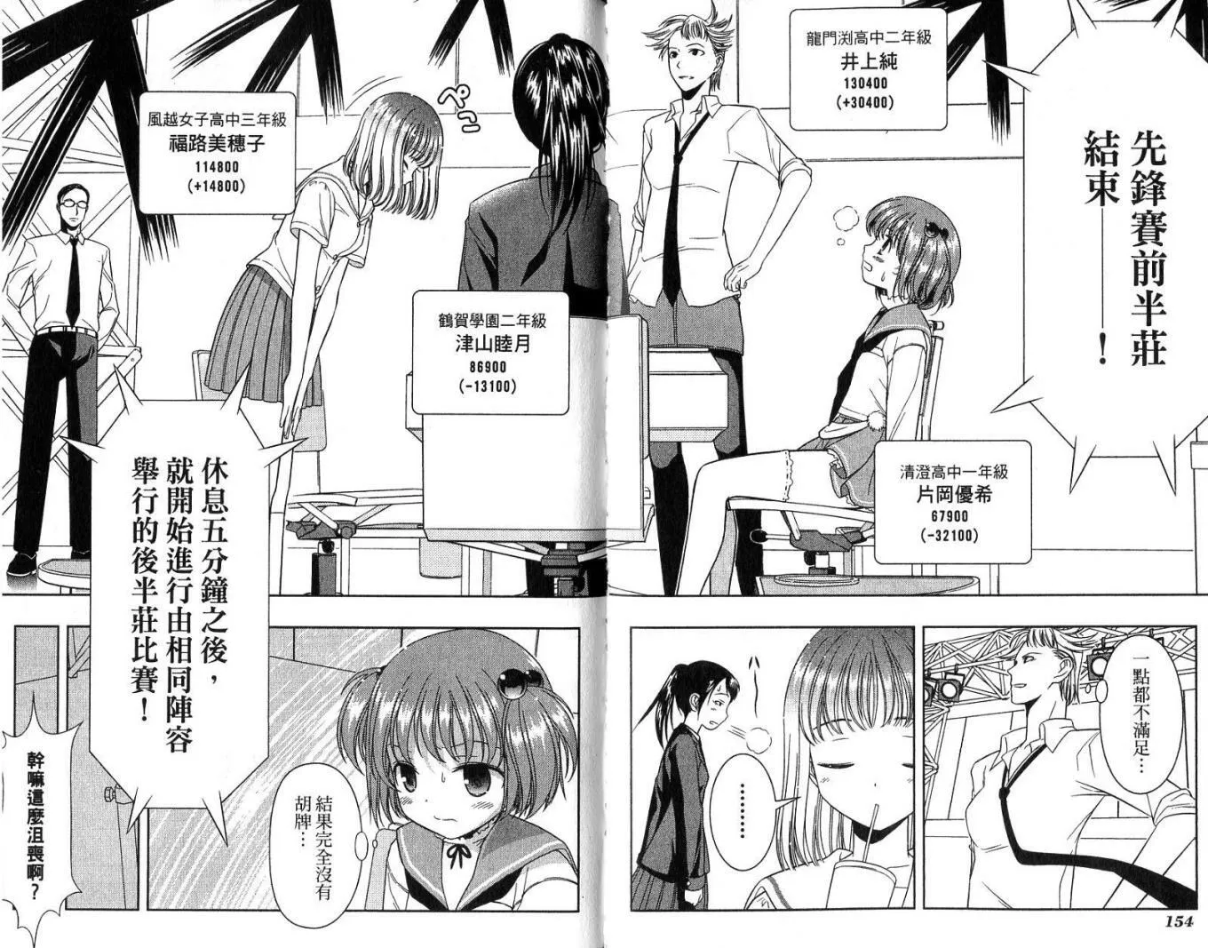 第2卷 第81页