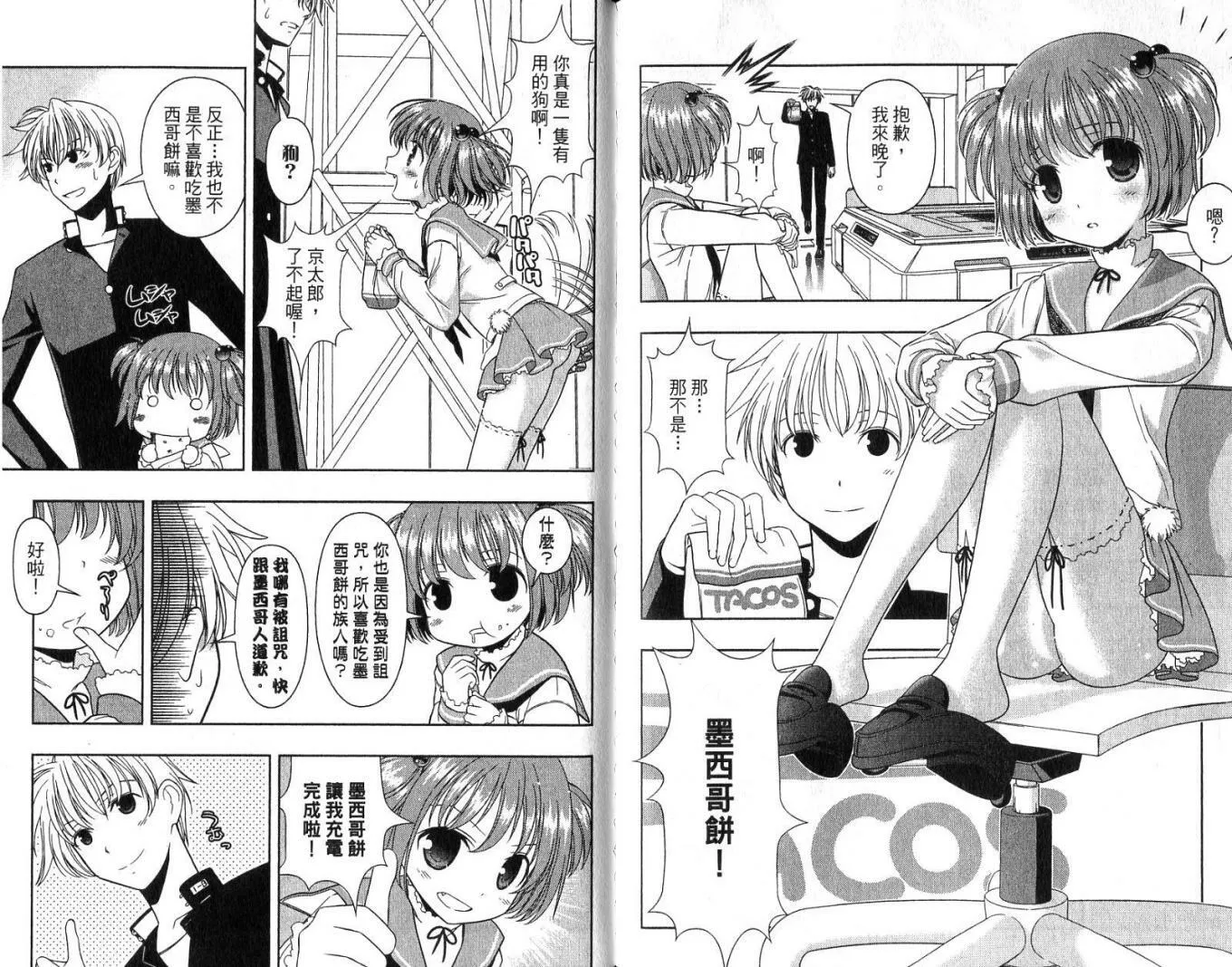 第2卷 第82页