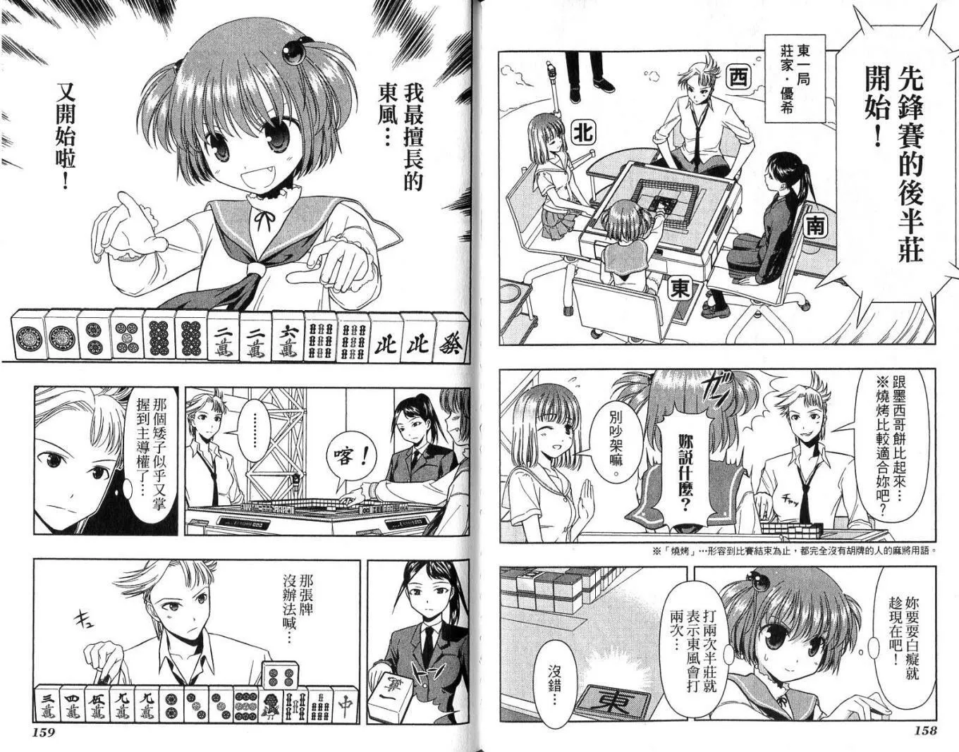 第2卷 第83页