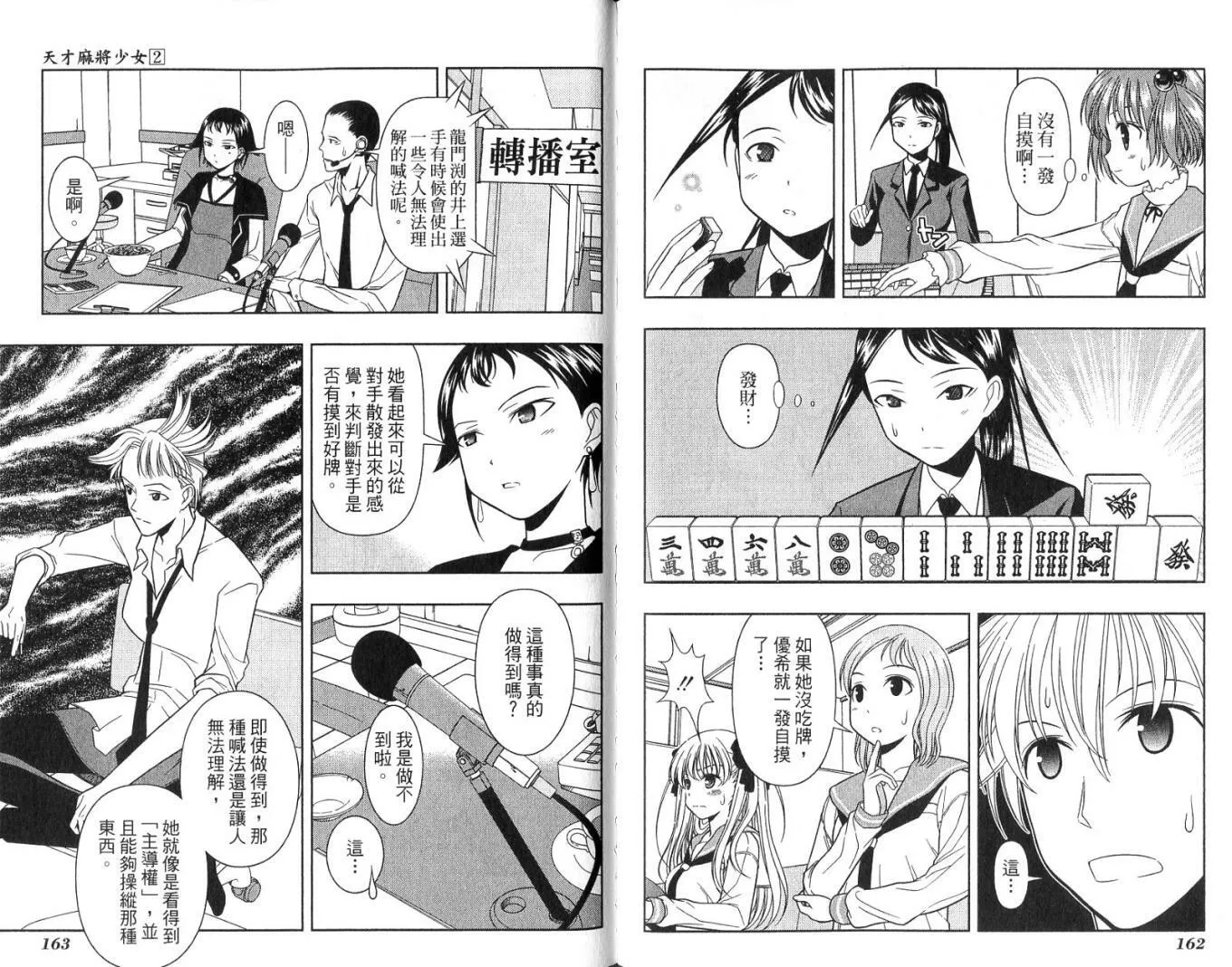 第2卷 第85页