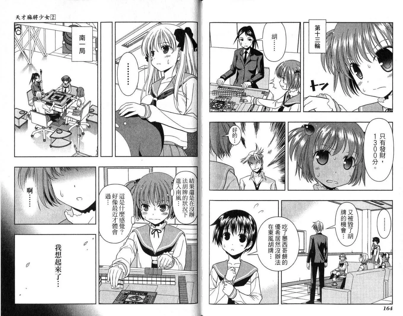 第2卷 第86页