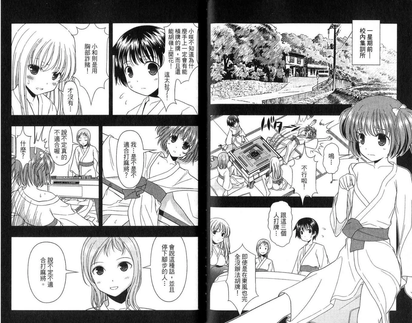 第2卷 第87页