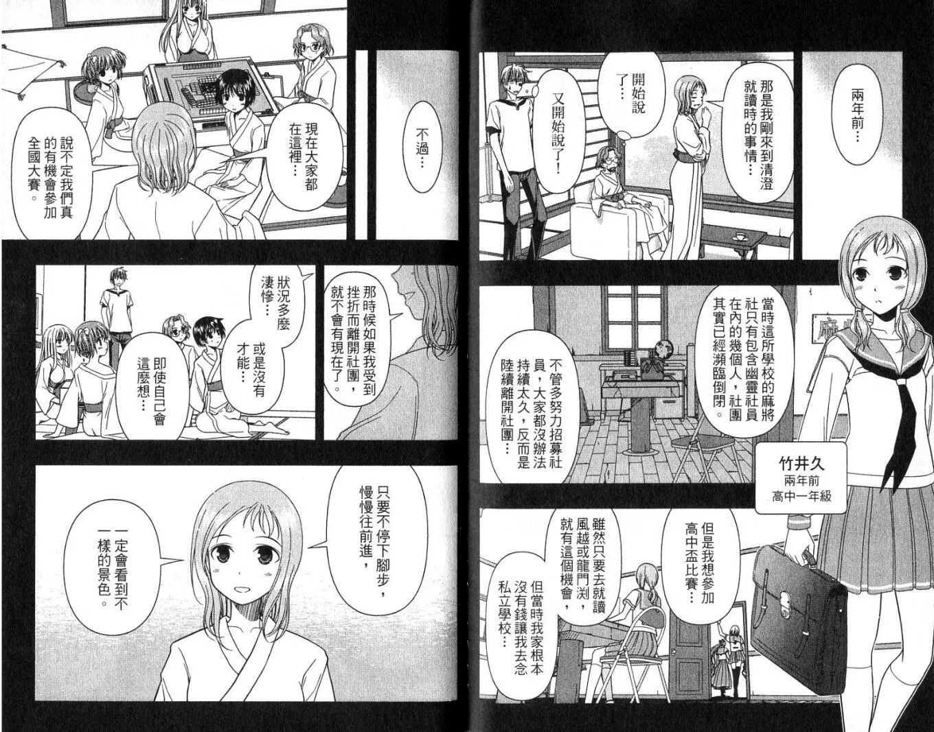 第2卷 第88页