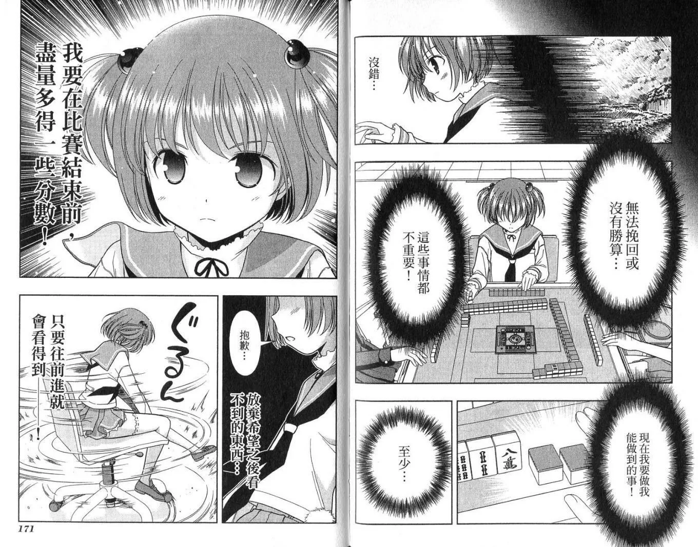 第2卷 第89页