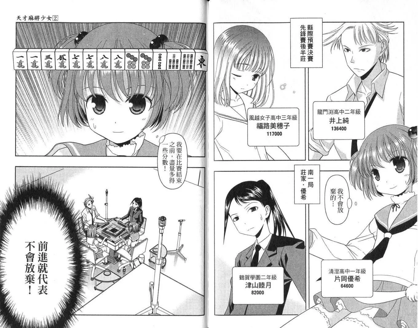 第2卷 第91页