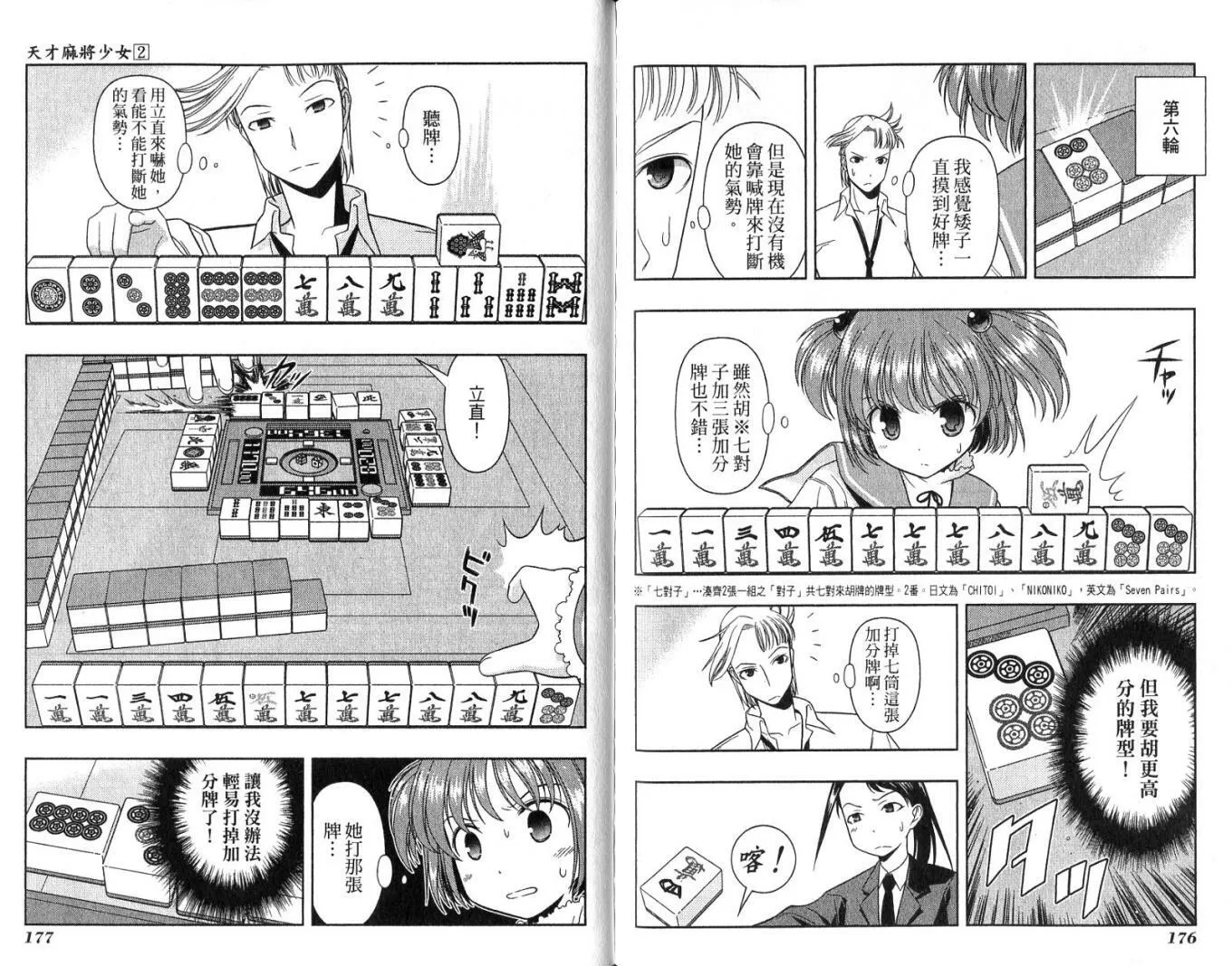第2卷 第92页