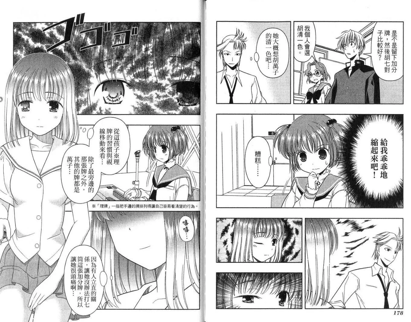第2卷 第93页