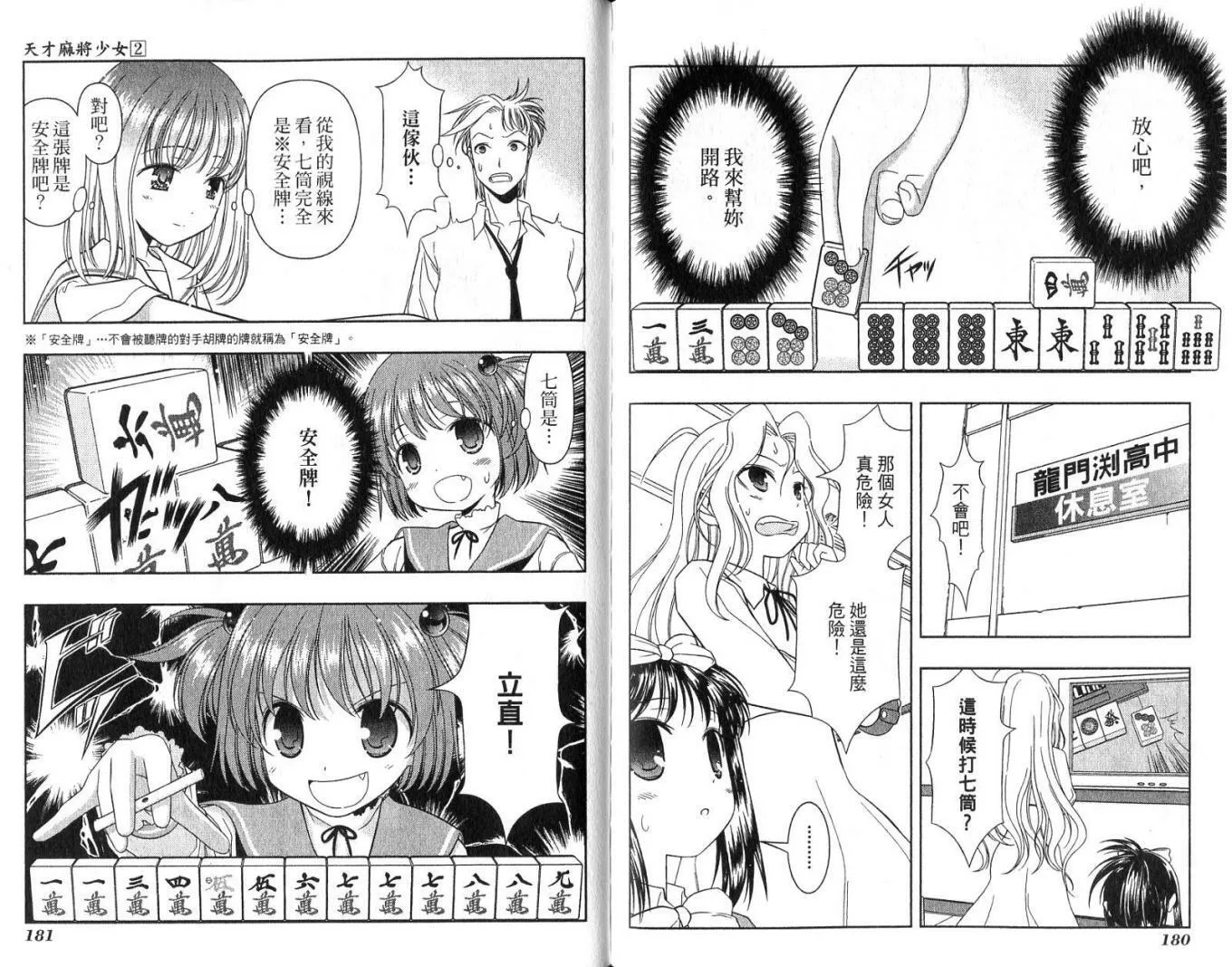 第2卷 第94页
