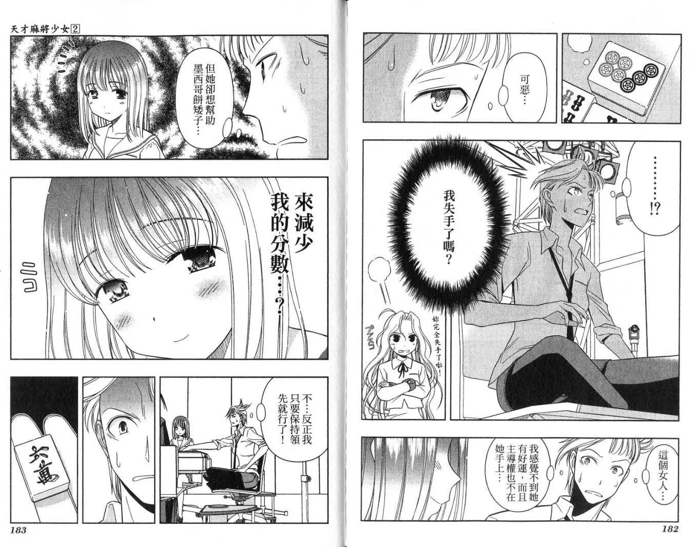 第2卷 第95页