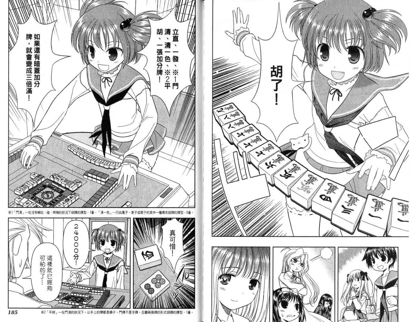 第2卷 第96页