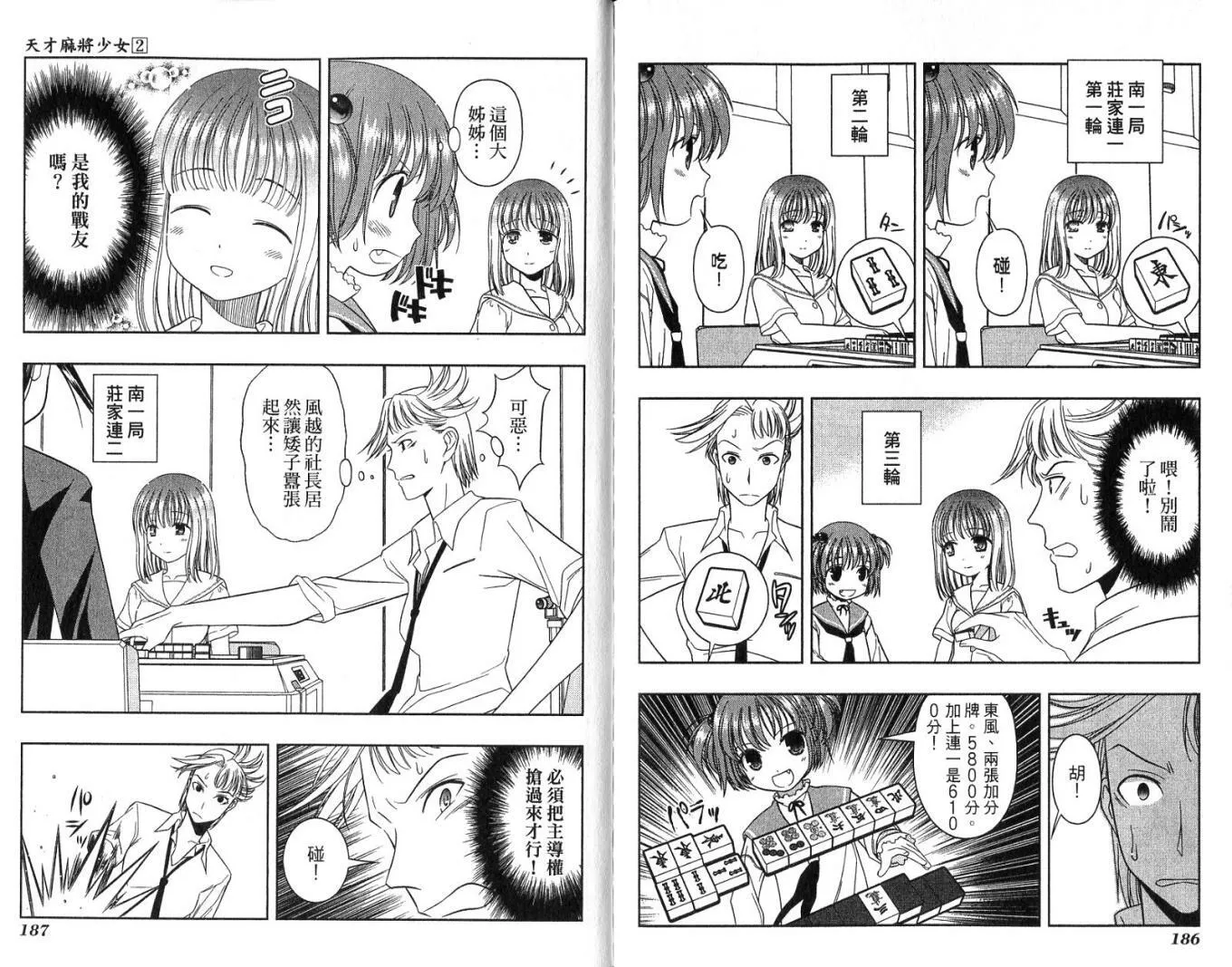第2卷 第97页