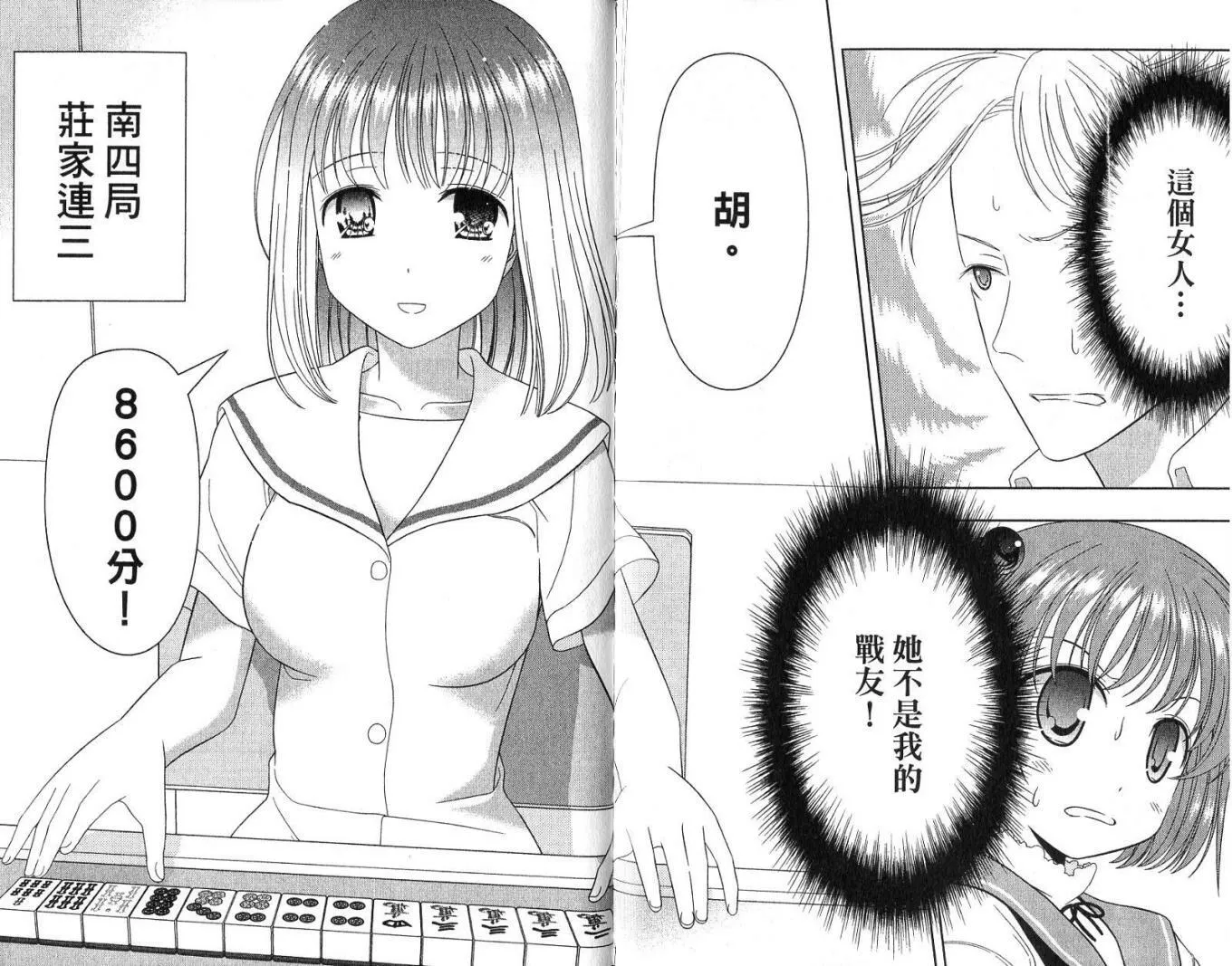第2卷 第99页