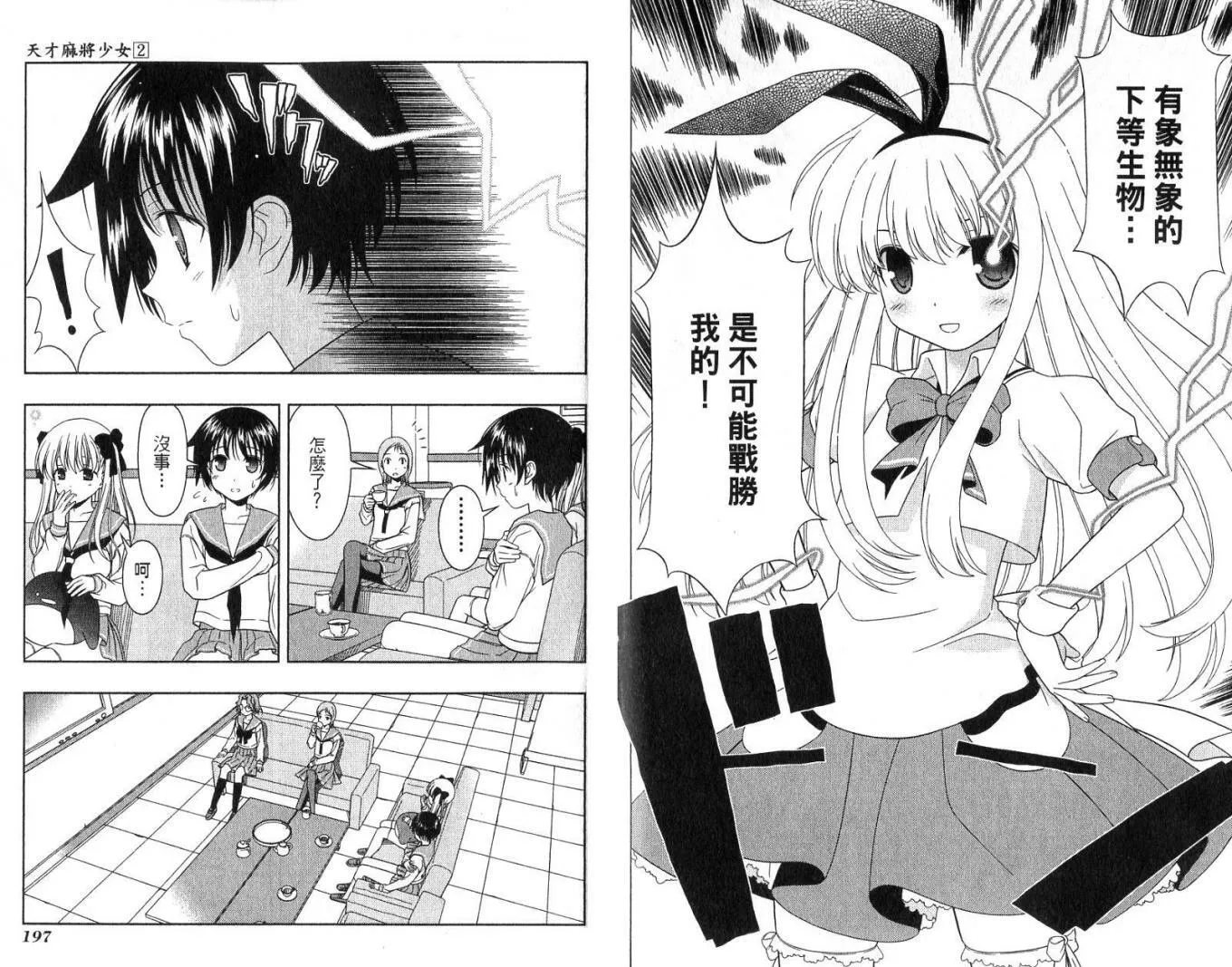 第2卷 第102页