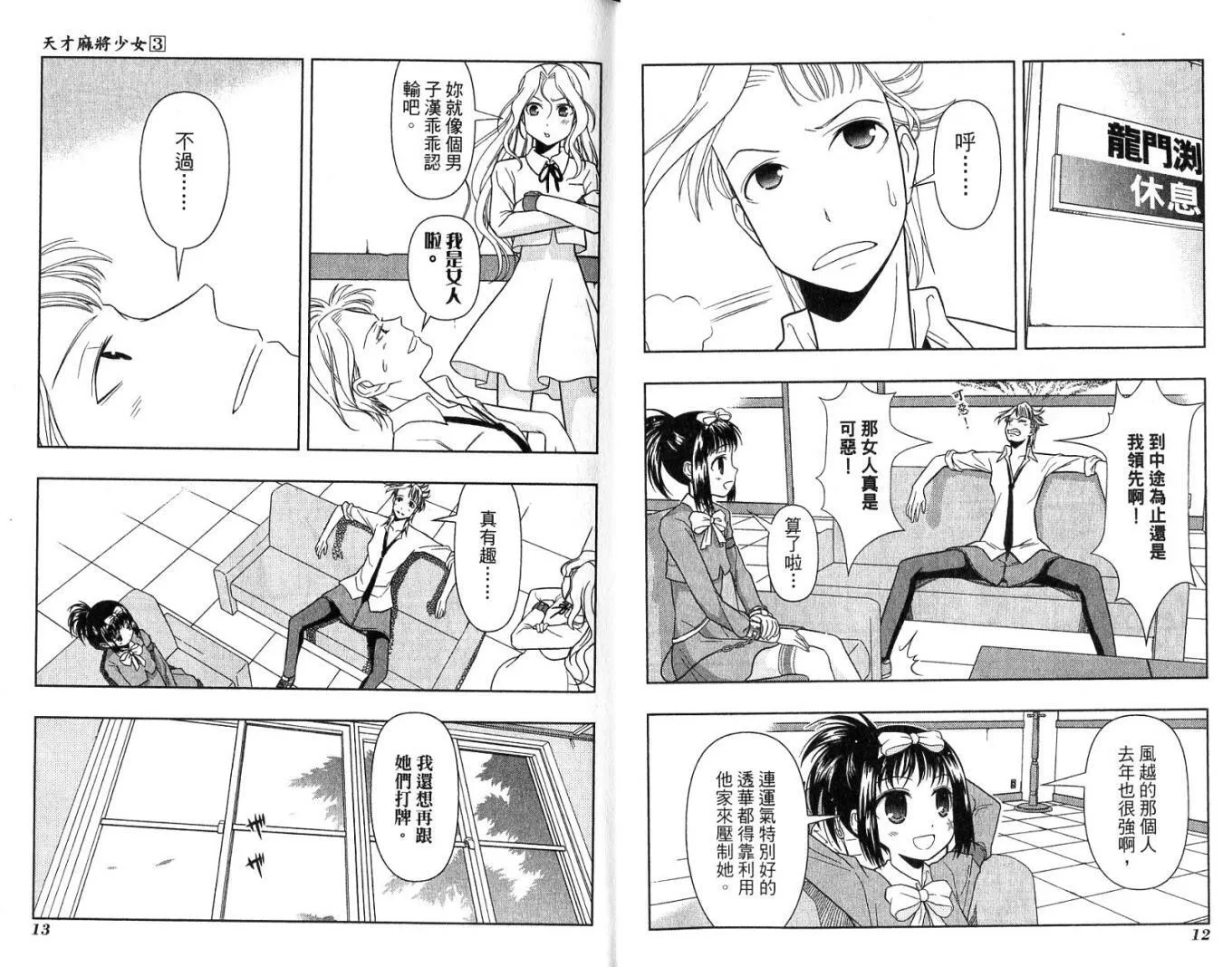 第3卷 第10页