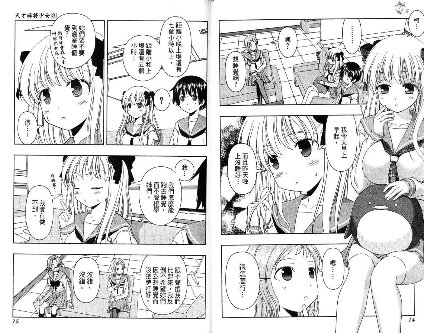 第3卷 第11页