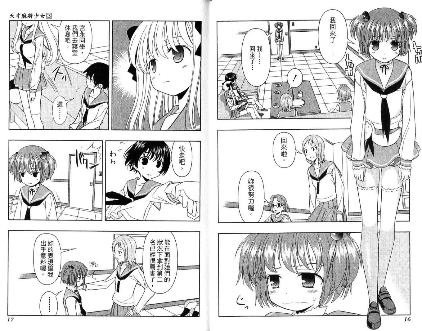 第3卷 第12页