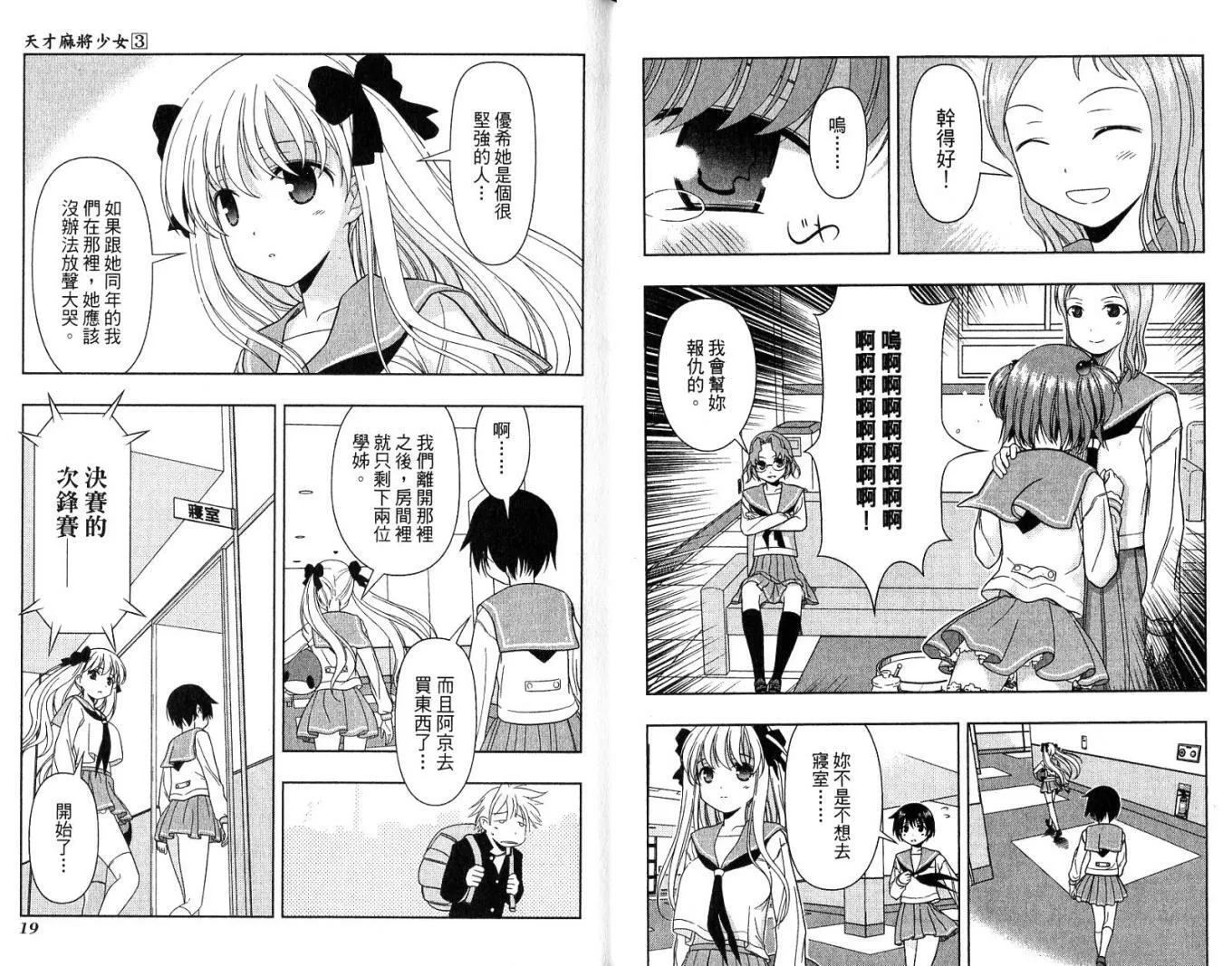 第3卷 第13页
