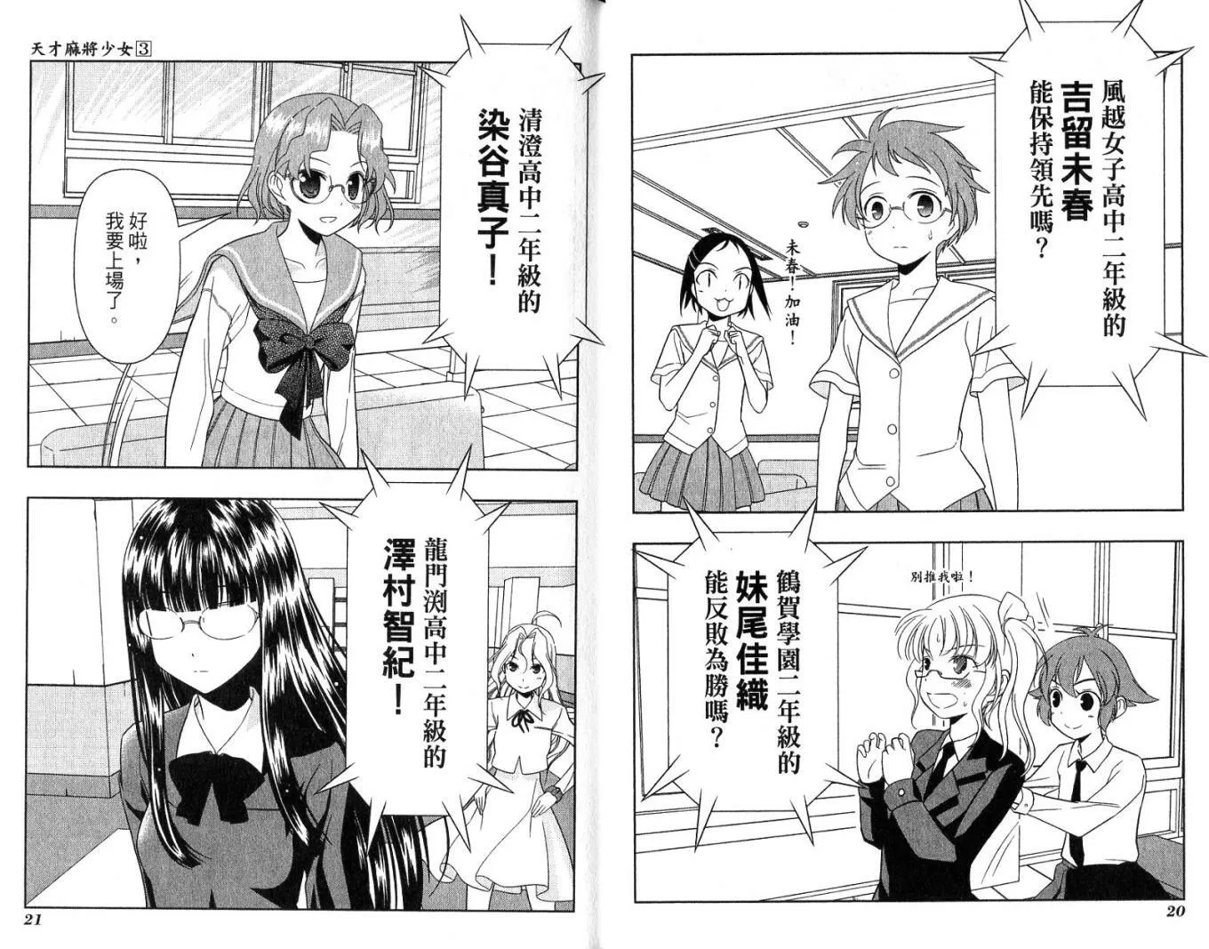 第3卷 第14页