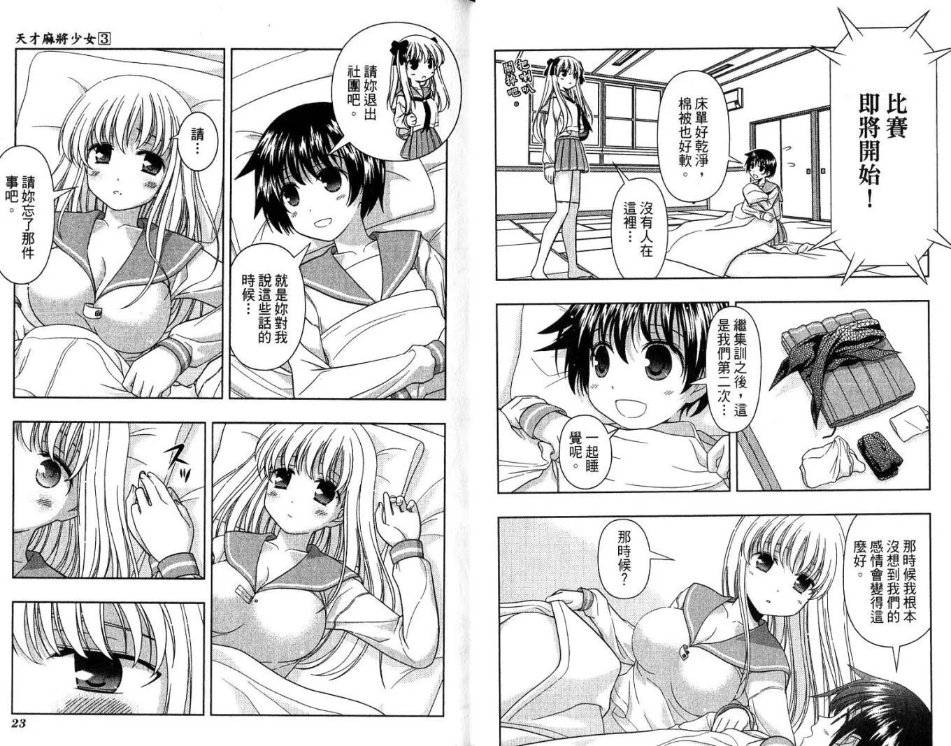 第3卷 第15页