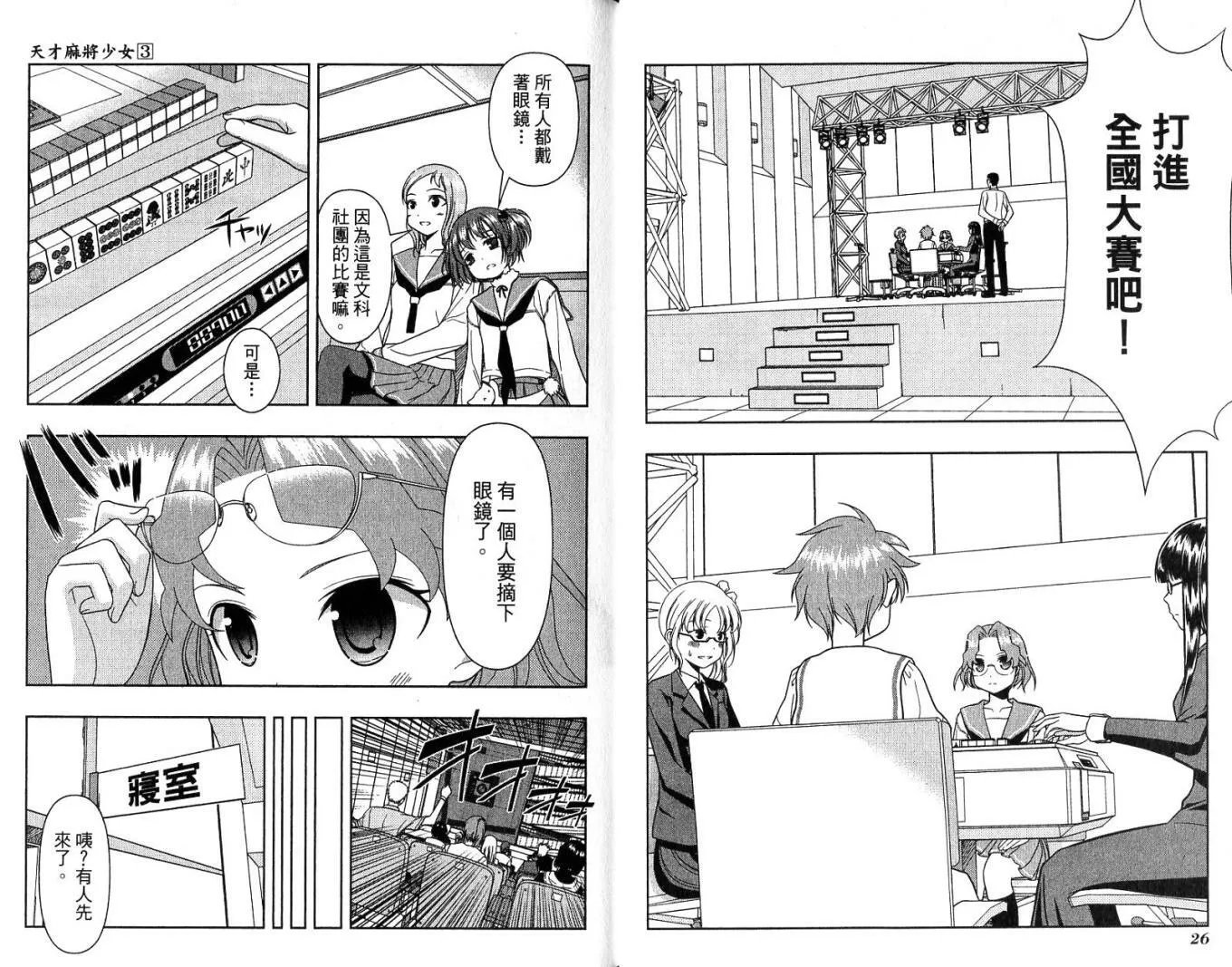 第3卷 第17页