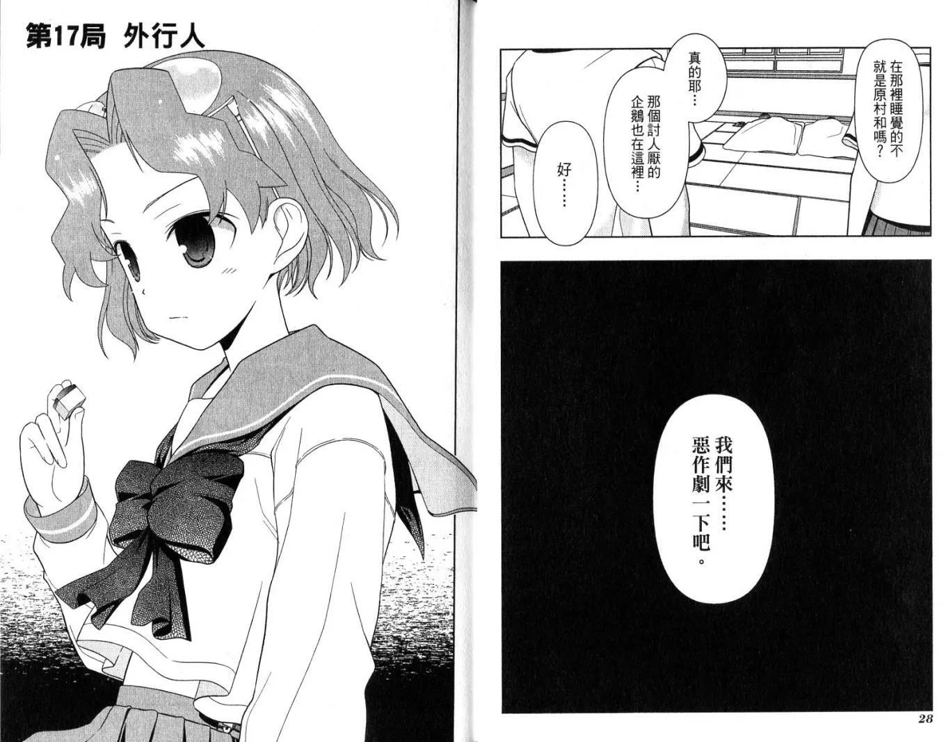 第3卷 第18页