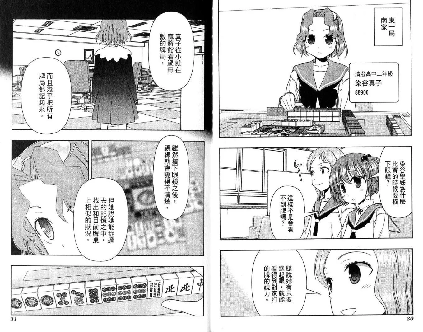 第3卷 第19页