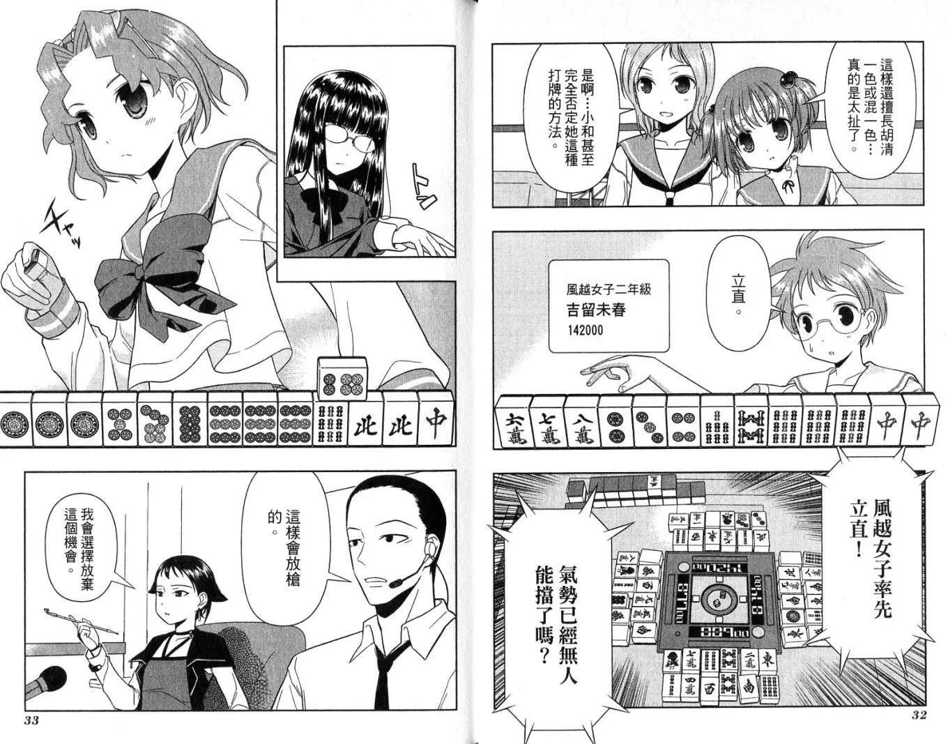 第3卷 第20页