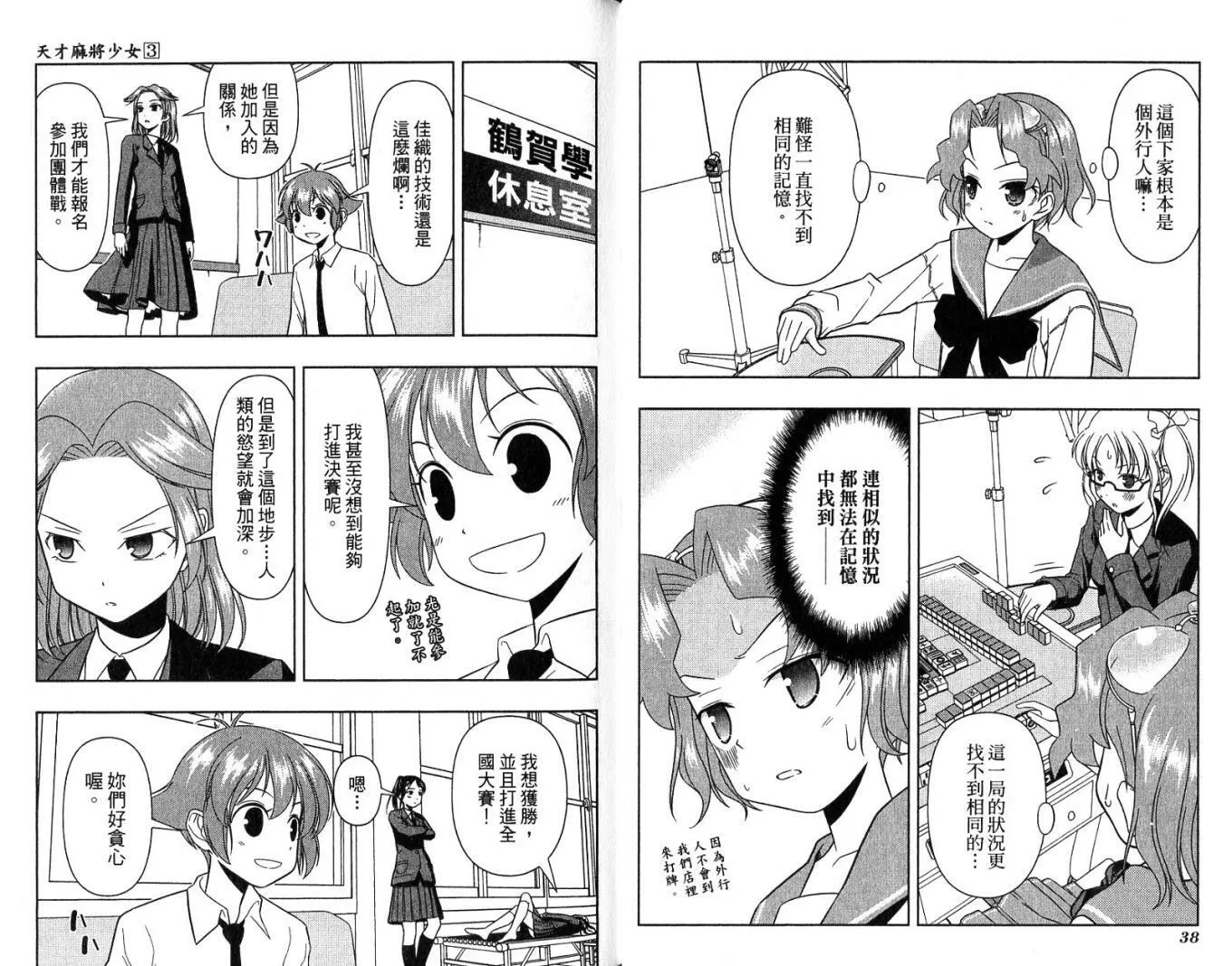 第3卷 第23页