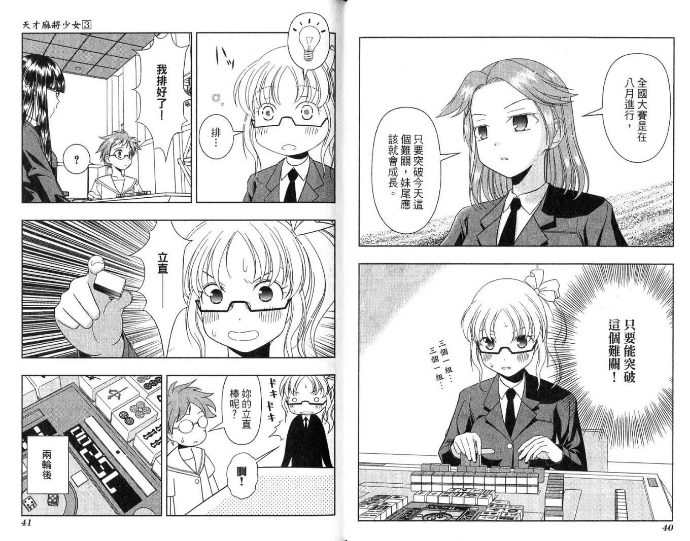 第3卷 第24页