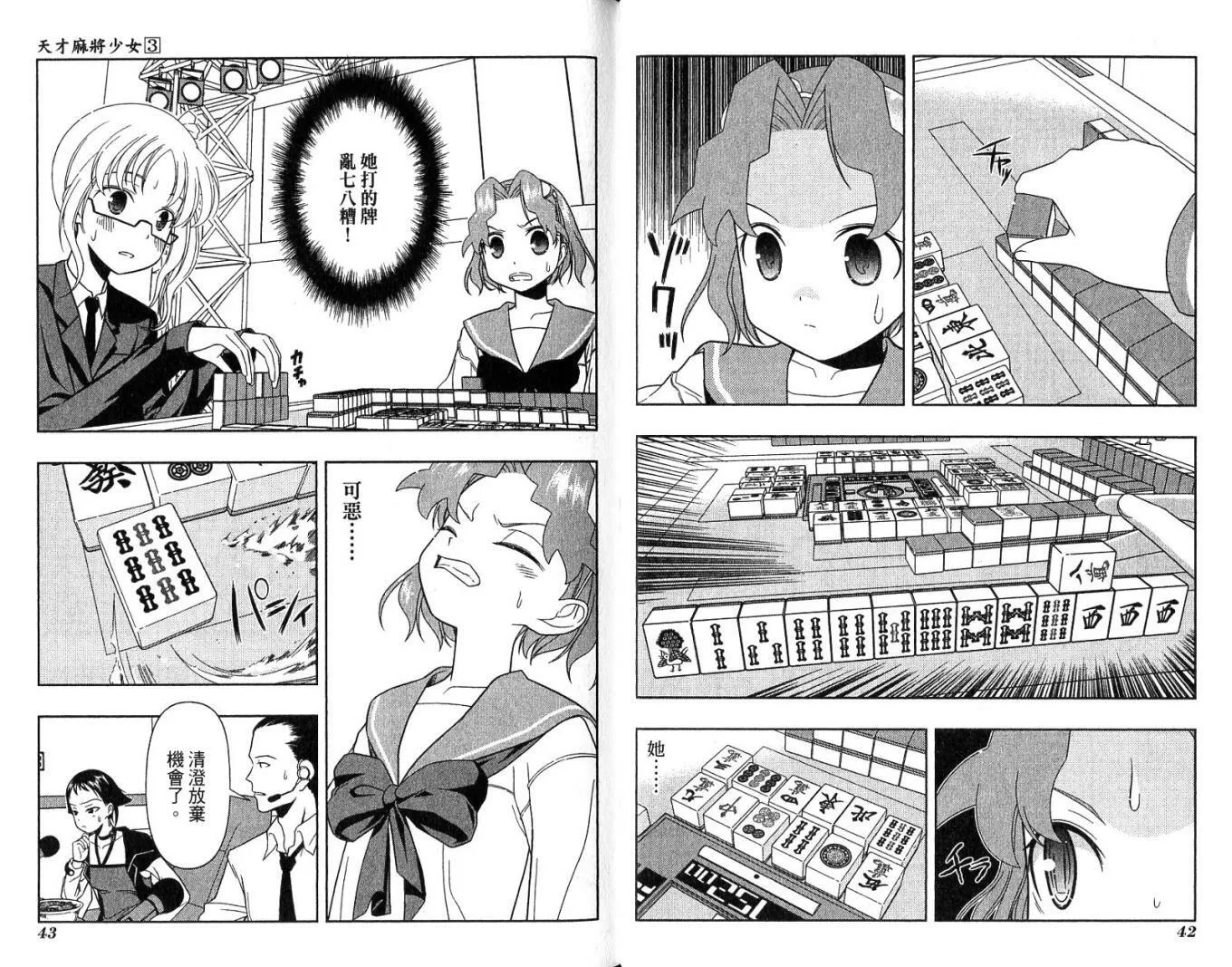 第3卷 第25页