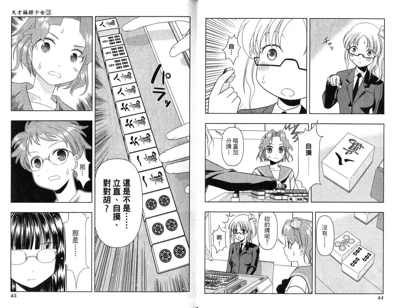 第3卷 第26页