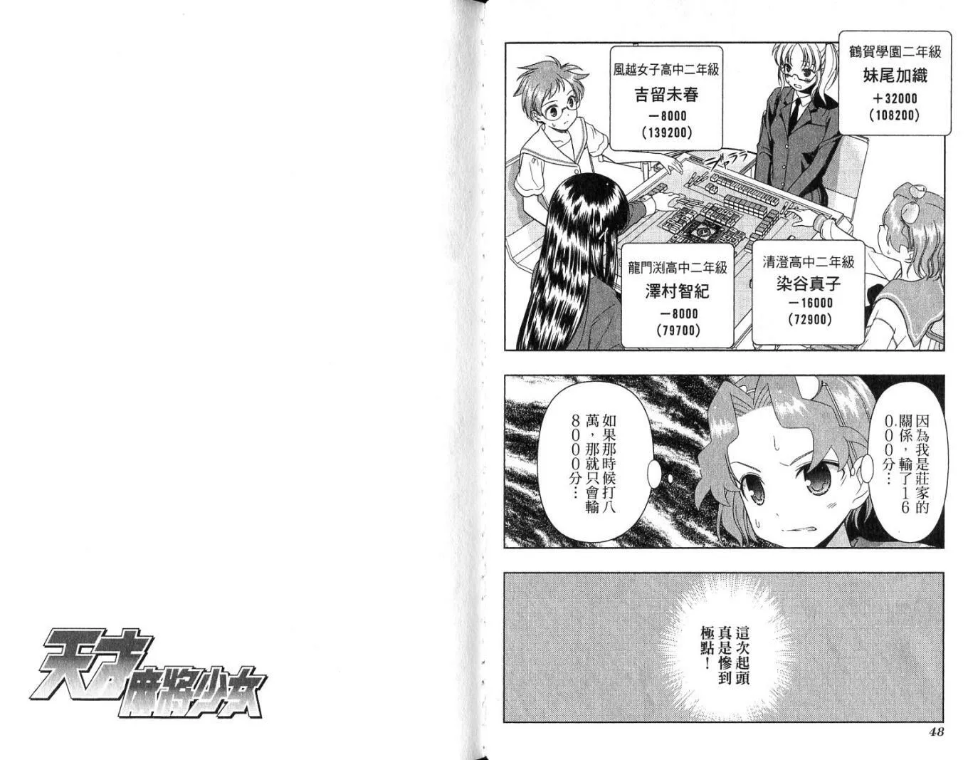 第3卷 第28页
