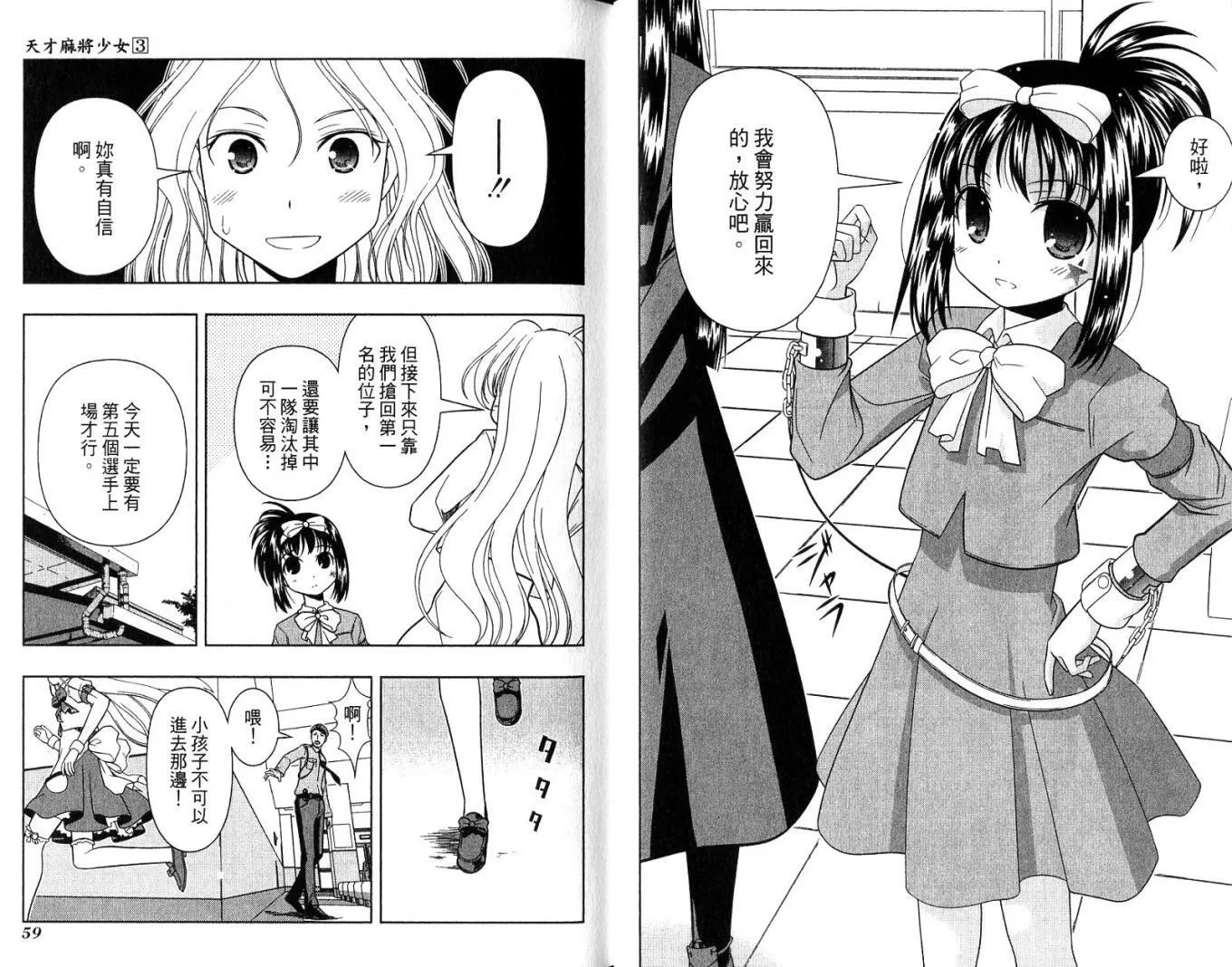 第3卷 第33页