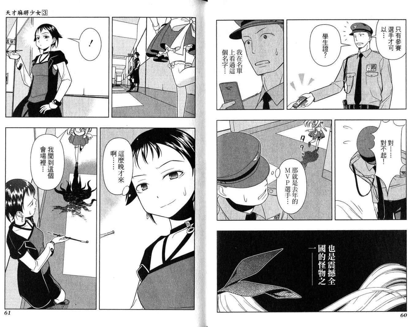 第3卷 第34页