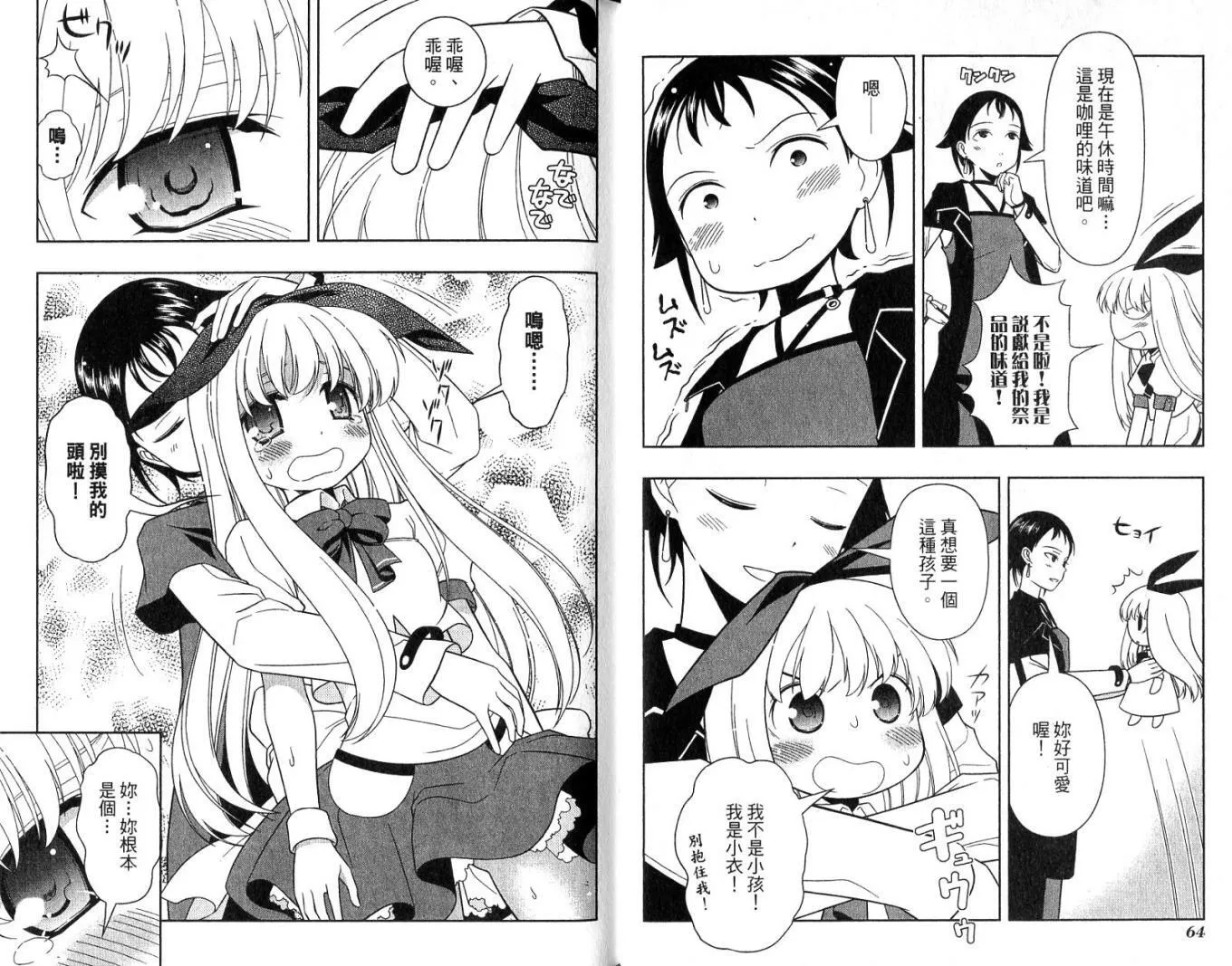 第3卷 第36页
