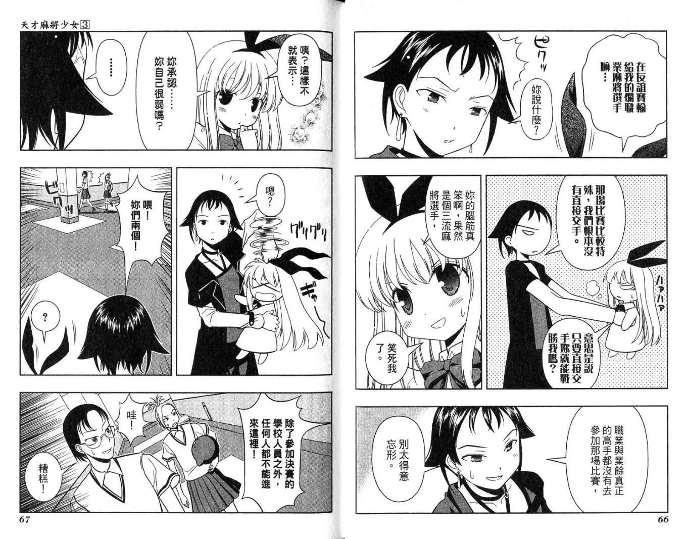 第3卷 第37页