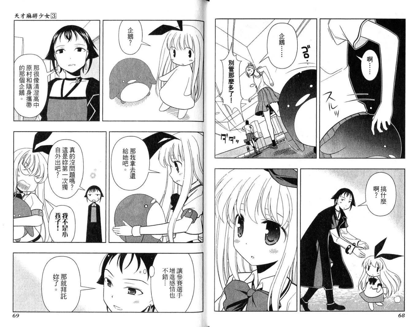 第3卷 第38页