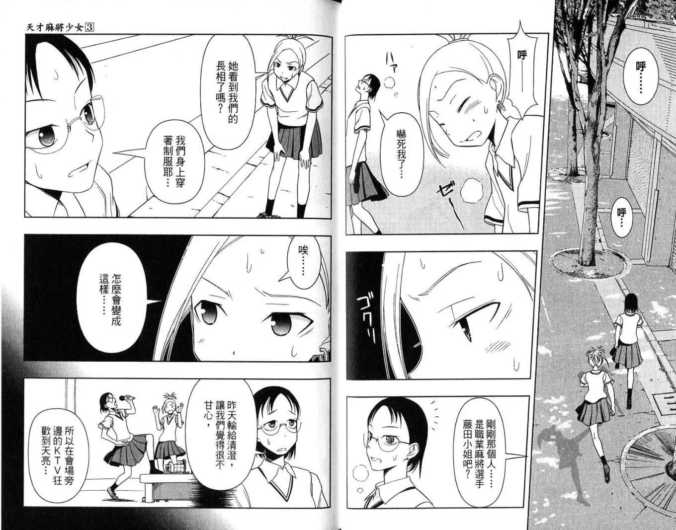 第3卷 第41页