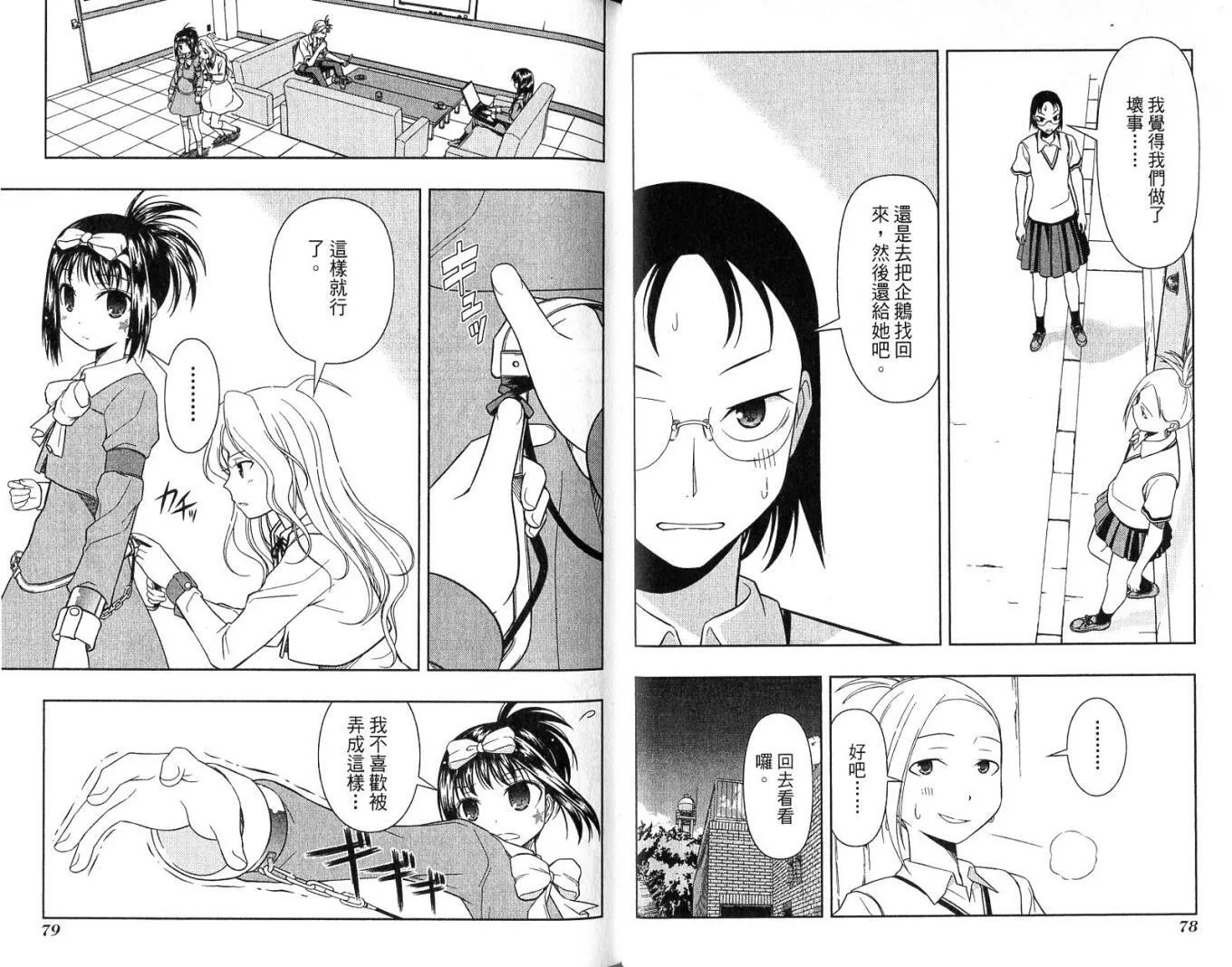 第3卷 第43页
