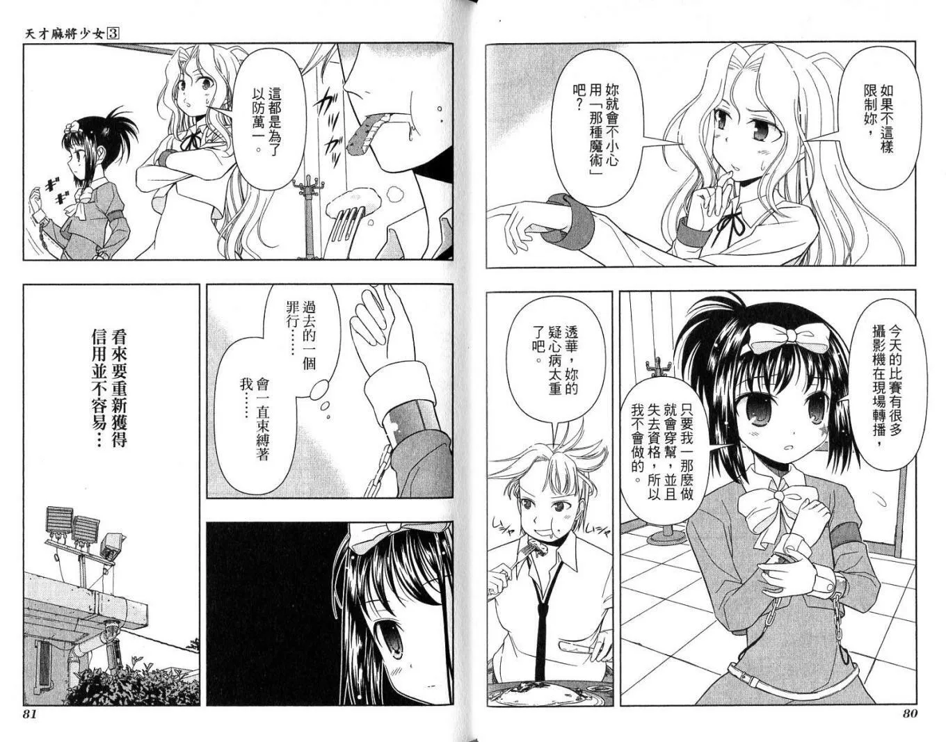 第3卷 第44页
