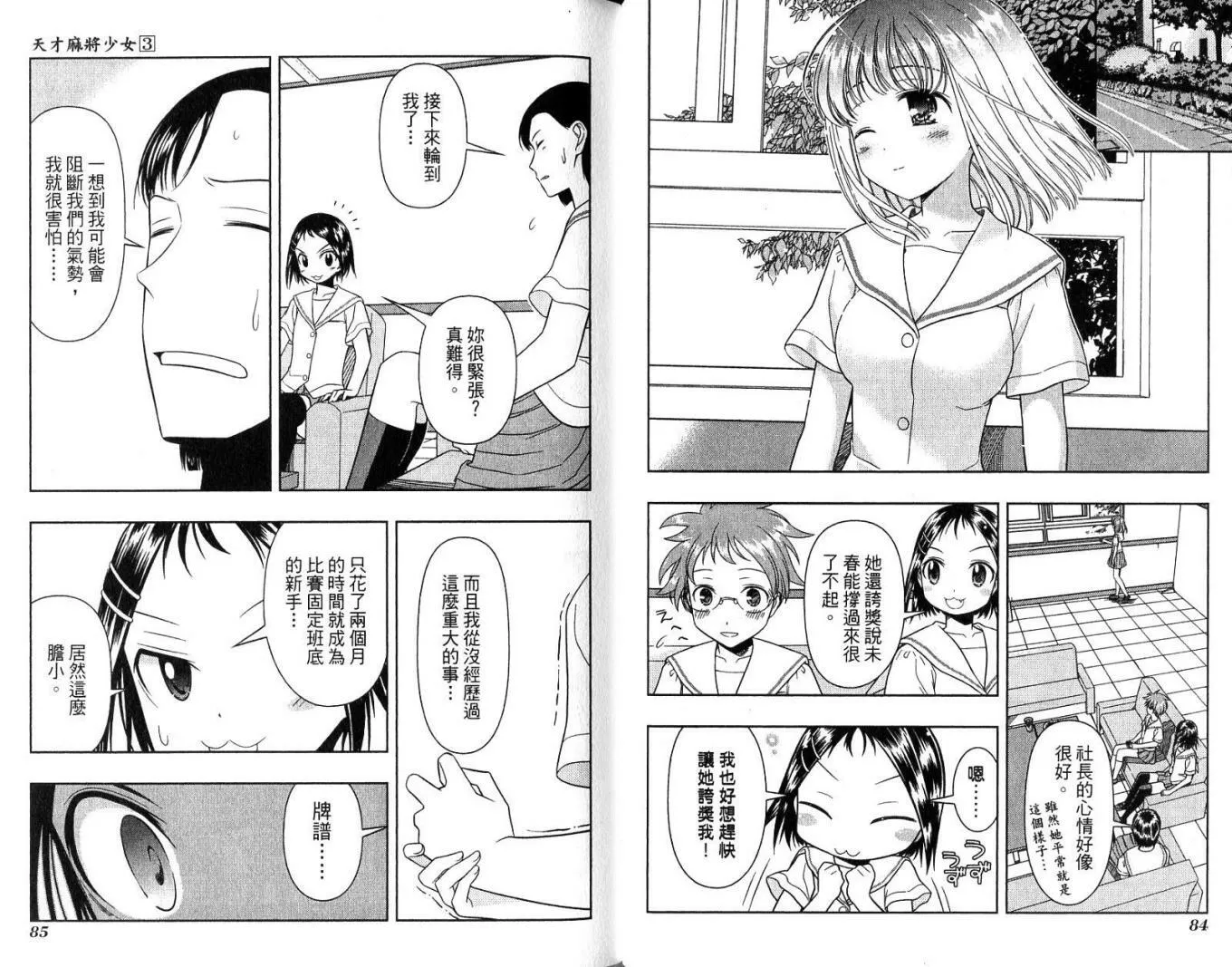 第3卷 第46页