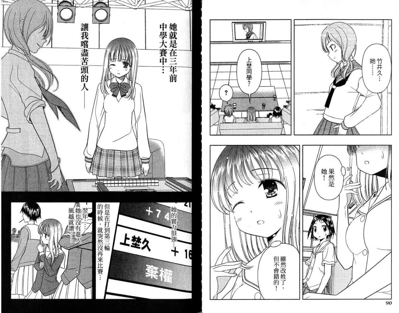第3卷 第49页