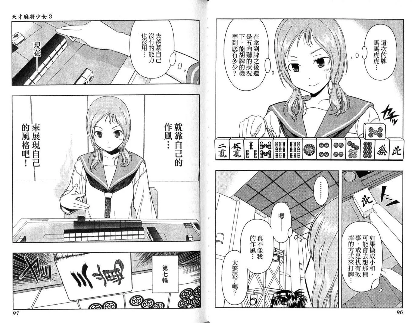 第3卷 第52页