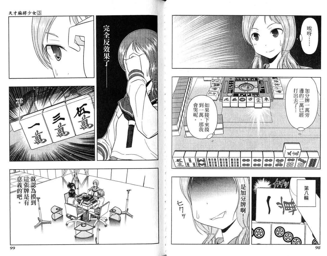 第3卷 第53页
