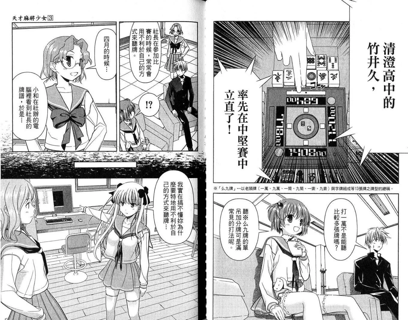 第3卷 第55页