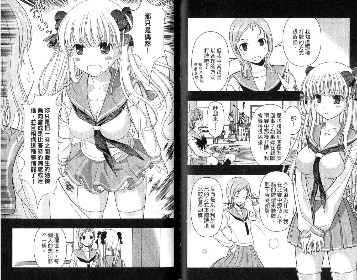第3卷 第56页