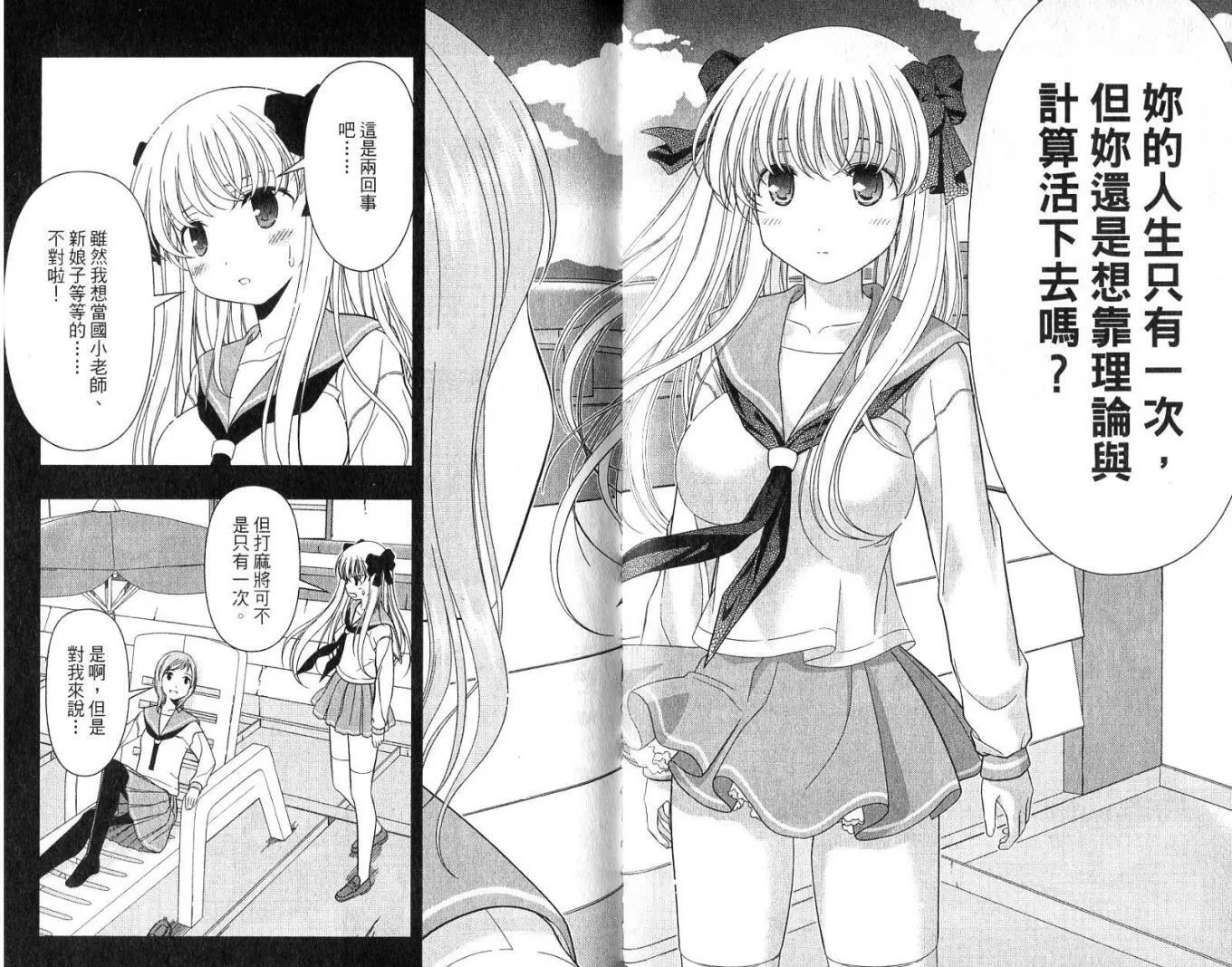 第3卷 第58页